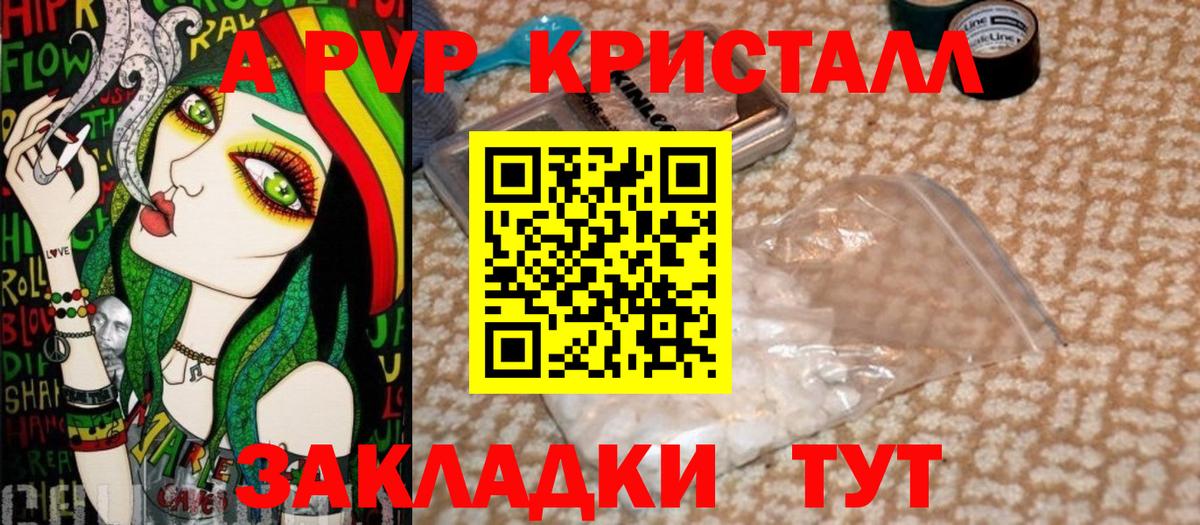 A-PVP мука  Вход с VPN  Alpha-PVP VHQ  Озёры  A PVP  Alpha PVP крисы CK 