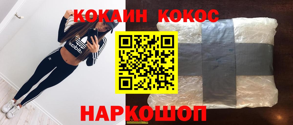 Кокаин Боливия  Кокаин Колумбийский  Вход с VPN  Озёры 