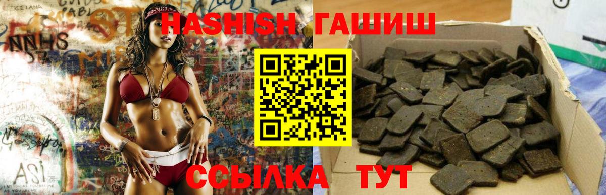 ГАШИШ гашик Озёры