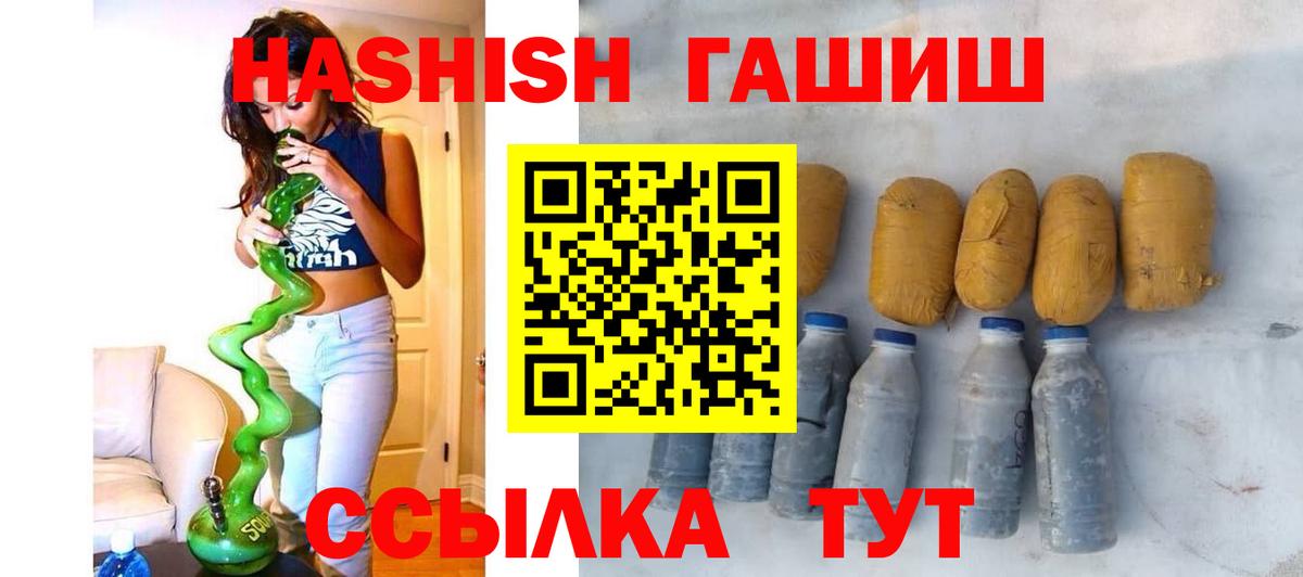 Гашиш хэш  Гашиш Cannabis  Озёры  Вход с VPN 