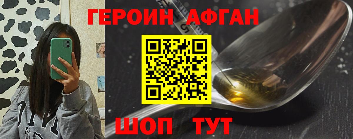 Героин герыч Озёры