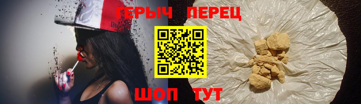 Героин хмурый  Вход с VPN  Озёры 