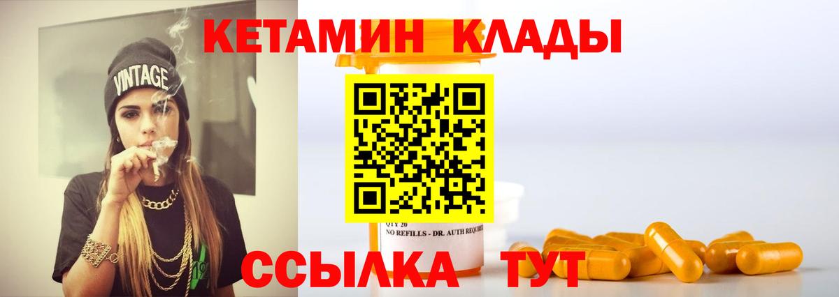 КЕТАМИН VHQ  КЕТАМИН VHQ  Вход с VPN  Озёры 