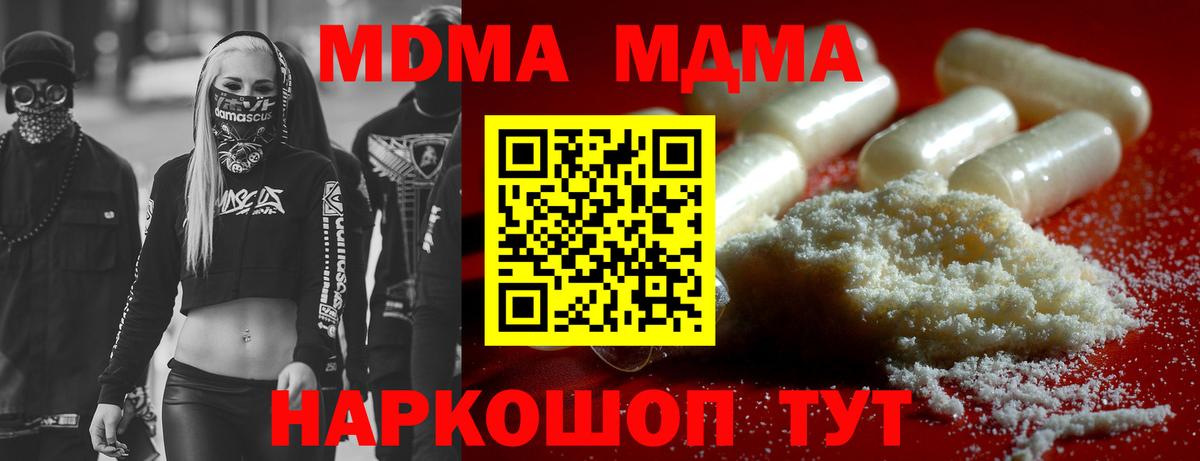 МДМА молли  MDMA Molly  Озёры  Вход с VPN 