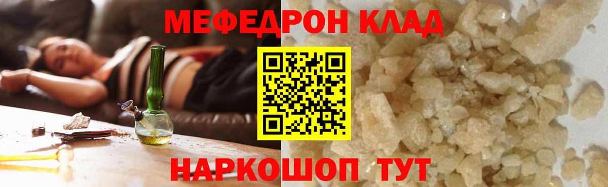 Меф  Меф мука  Меф mephedrone  Вход с VPN  Озёры 