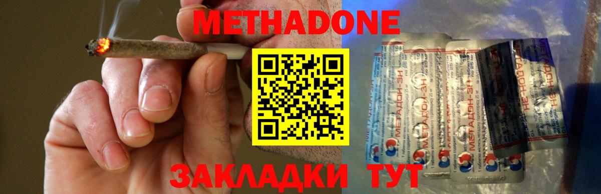 Озёры  Метадон VHQ  Вход с VPN 