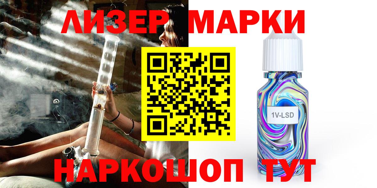 Озёры  Марки NBOMe 1500мкг  магазин    Вход с VPN 